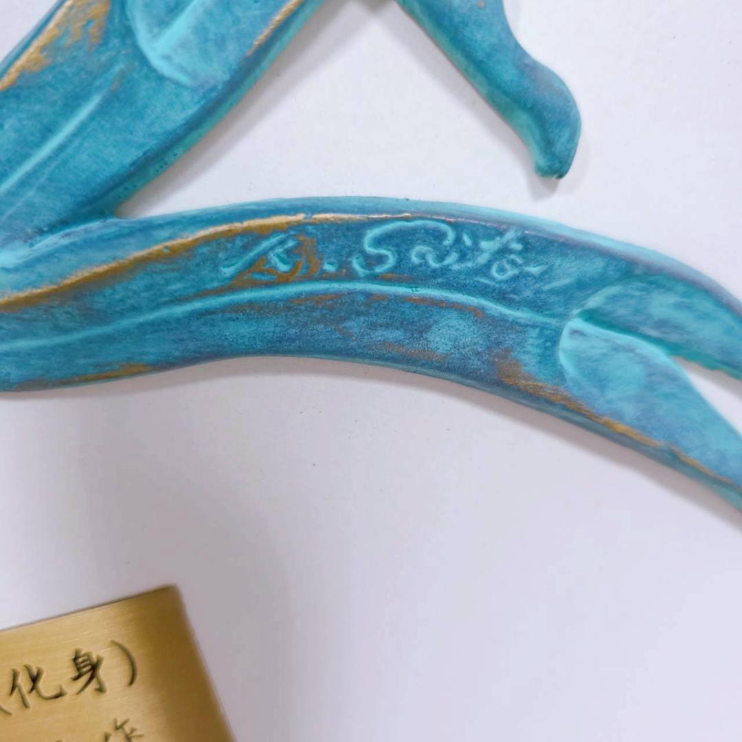 【希少美品】斎藤勝弘作 ナーガ（化身）日展作家 彫刻作品