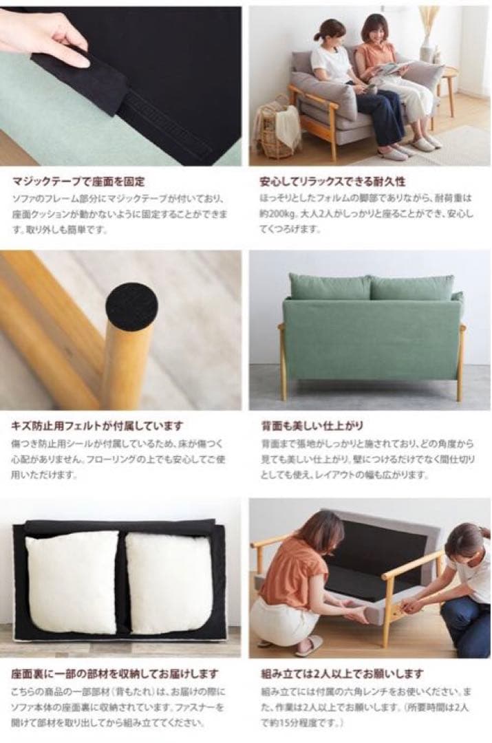 ミントグリーン 2人掛けソファ クッション付き　Harry