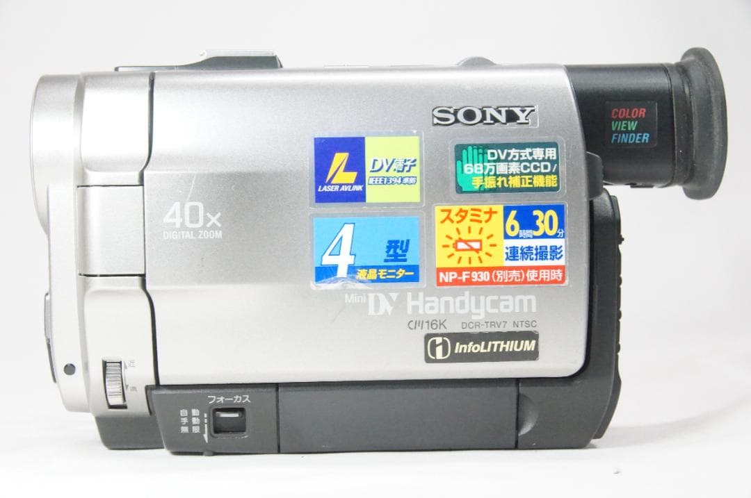 [動作品] SONY DCR-TRV7 miniDV ビデオカメラ ダビング