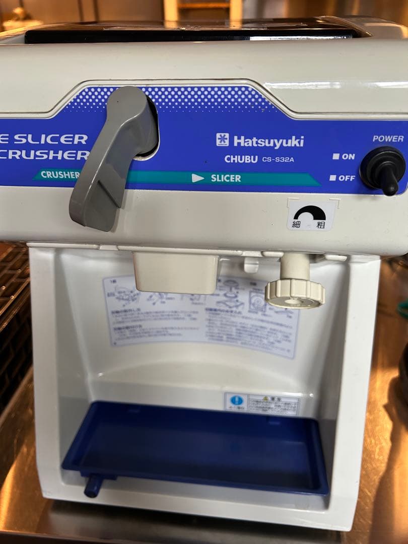 Hatsuyuki アイススライサー＆クラッシャー CHUBU CS-S32A