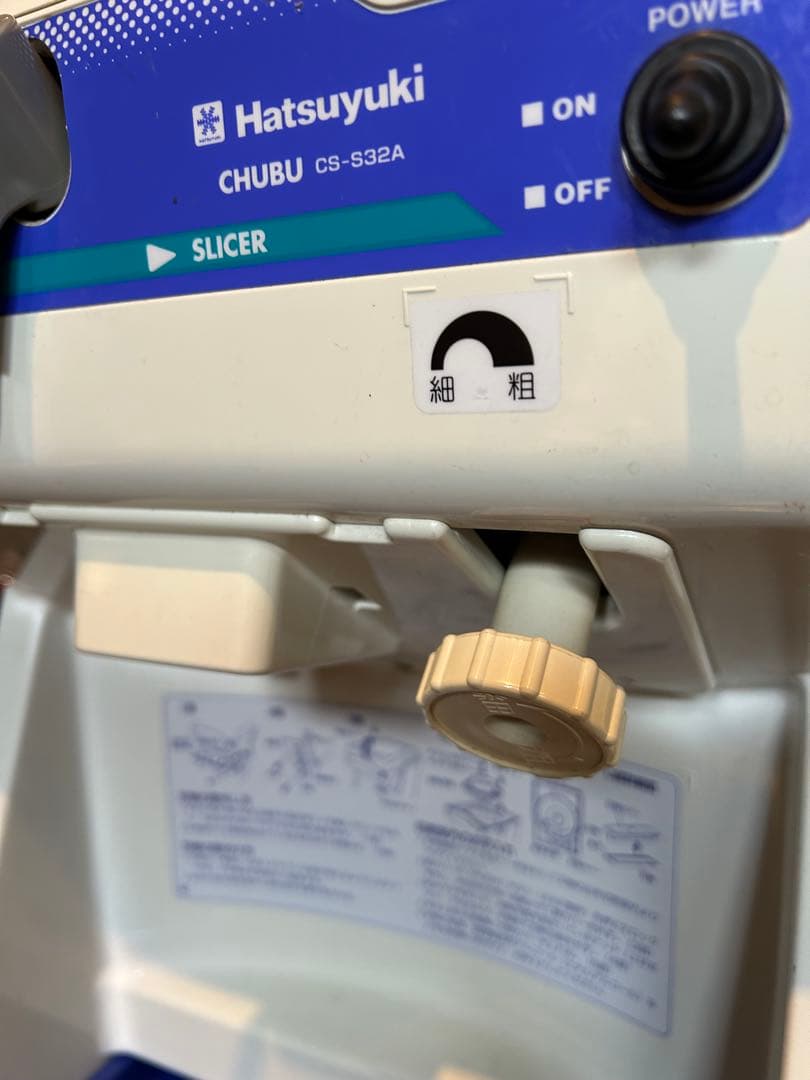 Hatsuyuki アイススライサー＆クラッシャー CHUBU CS-S32A
