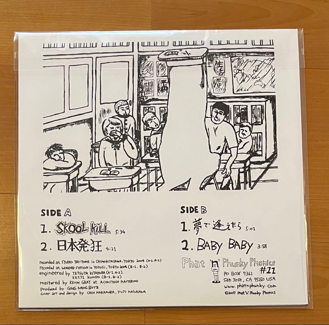 銀杏BOYZGING NANG BOYZ LIBIDO E.P. リビドー