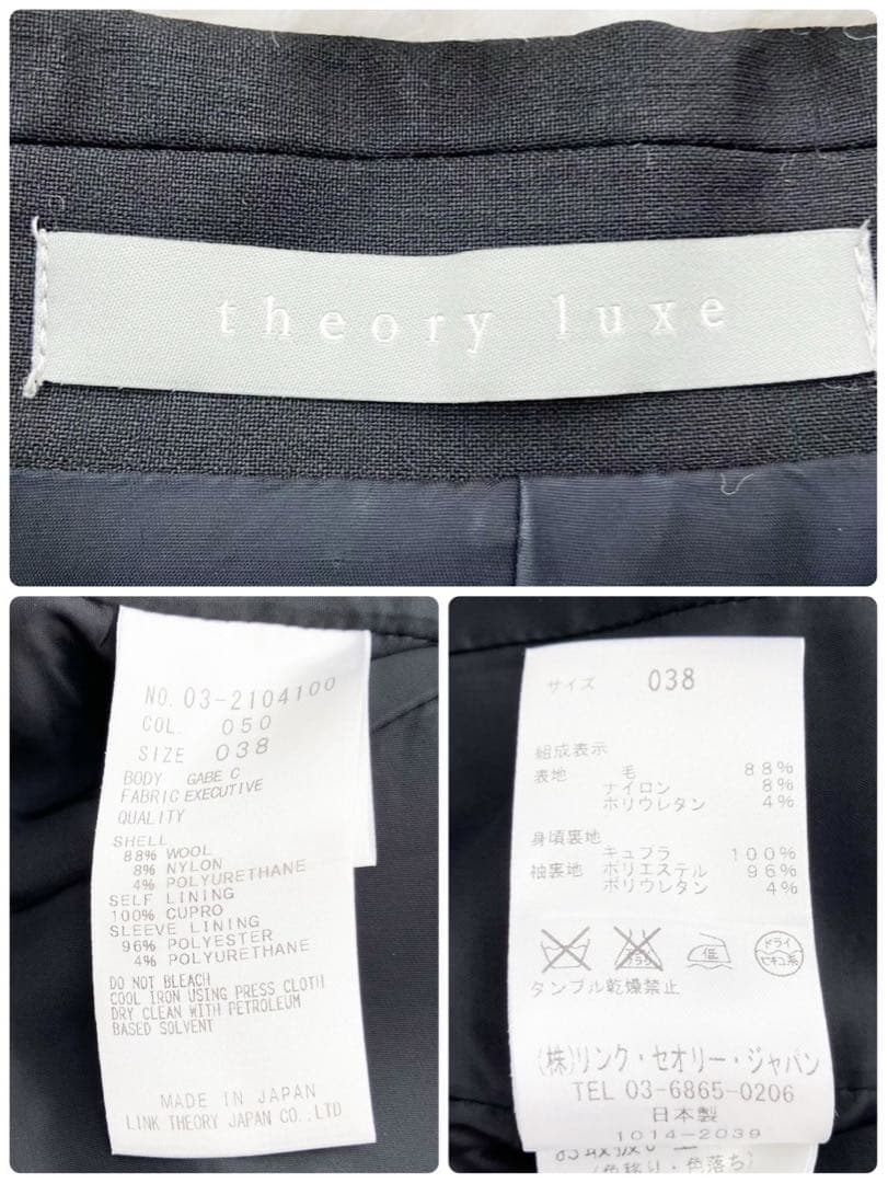 セオリーリュクス EXECUTIVE ジャケット パンツ スカート 3点セット