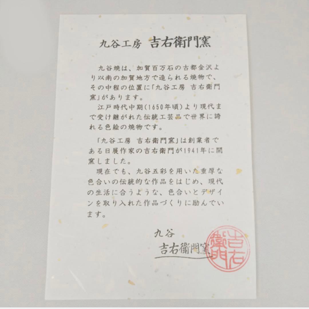 日本製 九谷焼 陶器 置時計 九谷焼置き時計 釉裏金鳥 金沢 金箔
