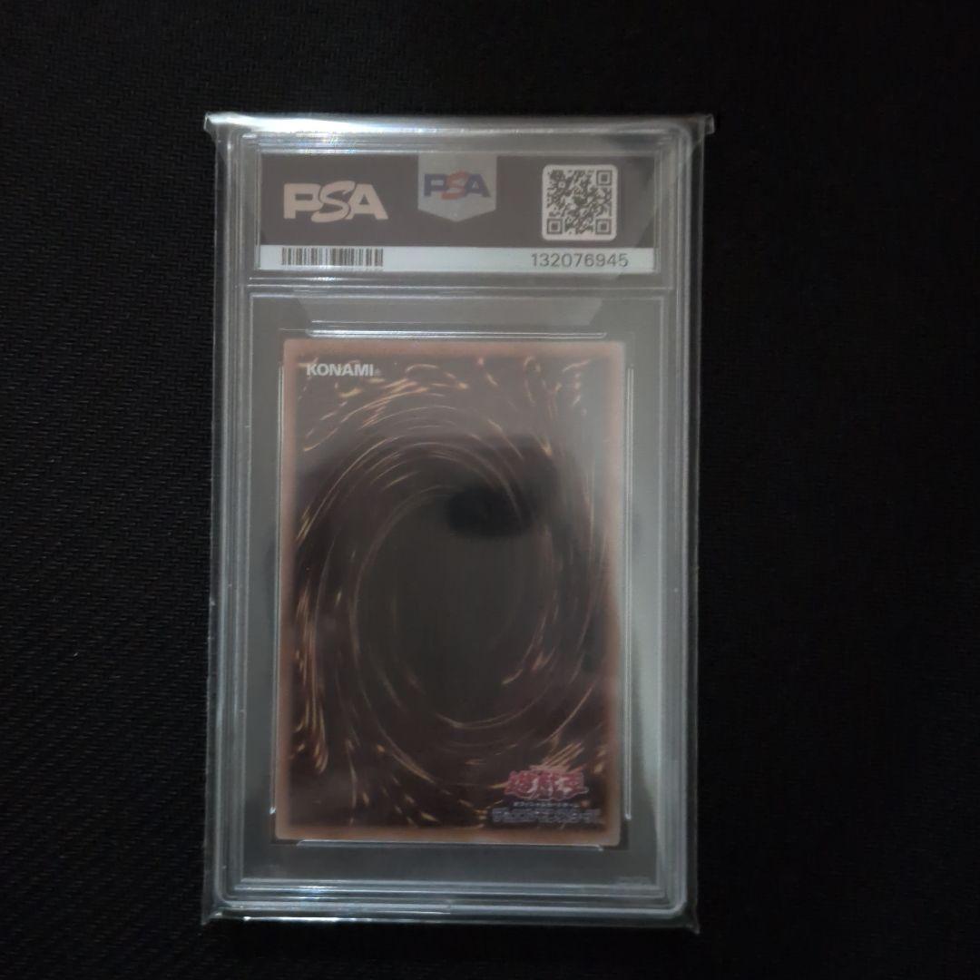 神炎皇ウリア SE 原作絵 psa10