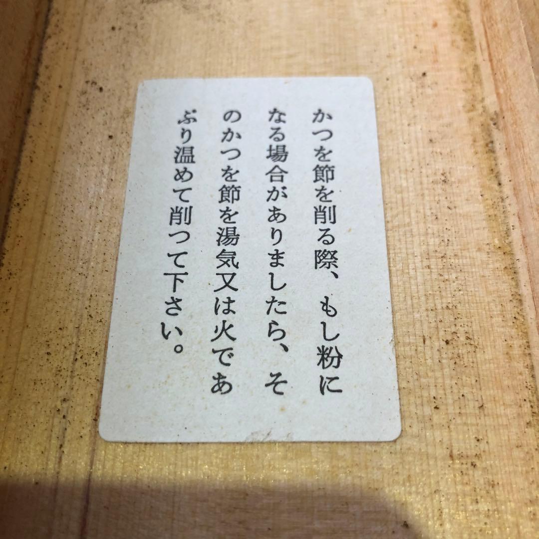 木曽檜製 特製 兎印 木製かつお節削り器 引き出し付き