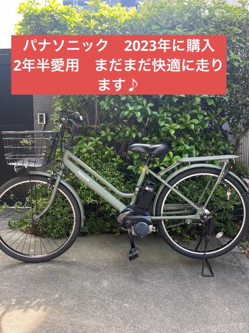 パナソニック電動アシスト自転車