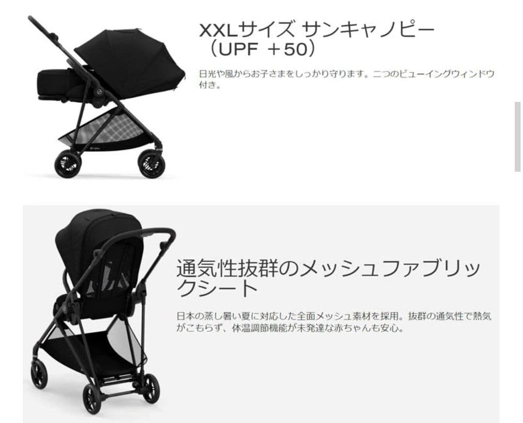 サイベックス折りたたみ式ベビーカーMERIO カーボン2021年式モデル