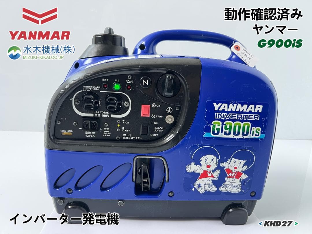 YANMAR ヤンマー インバータ発電機 G900IS 動作良好 ♪ KHD27