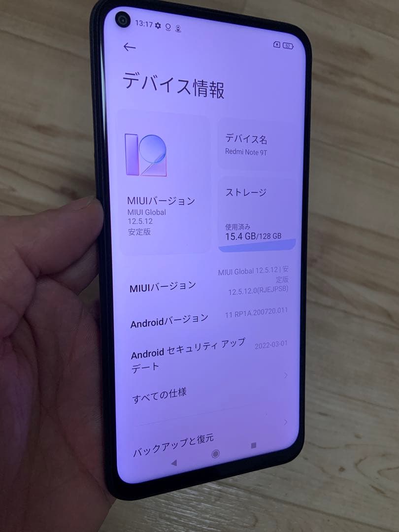 スマートフォン本体 SoftBank Redmi Note9T A001XM 128GB