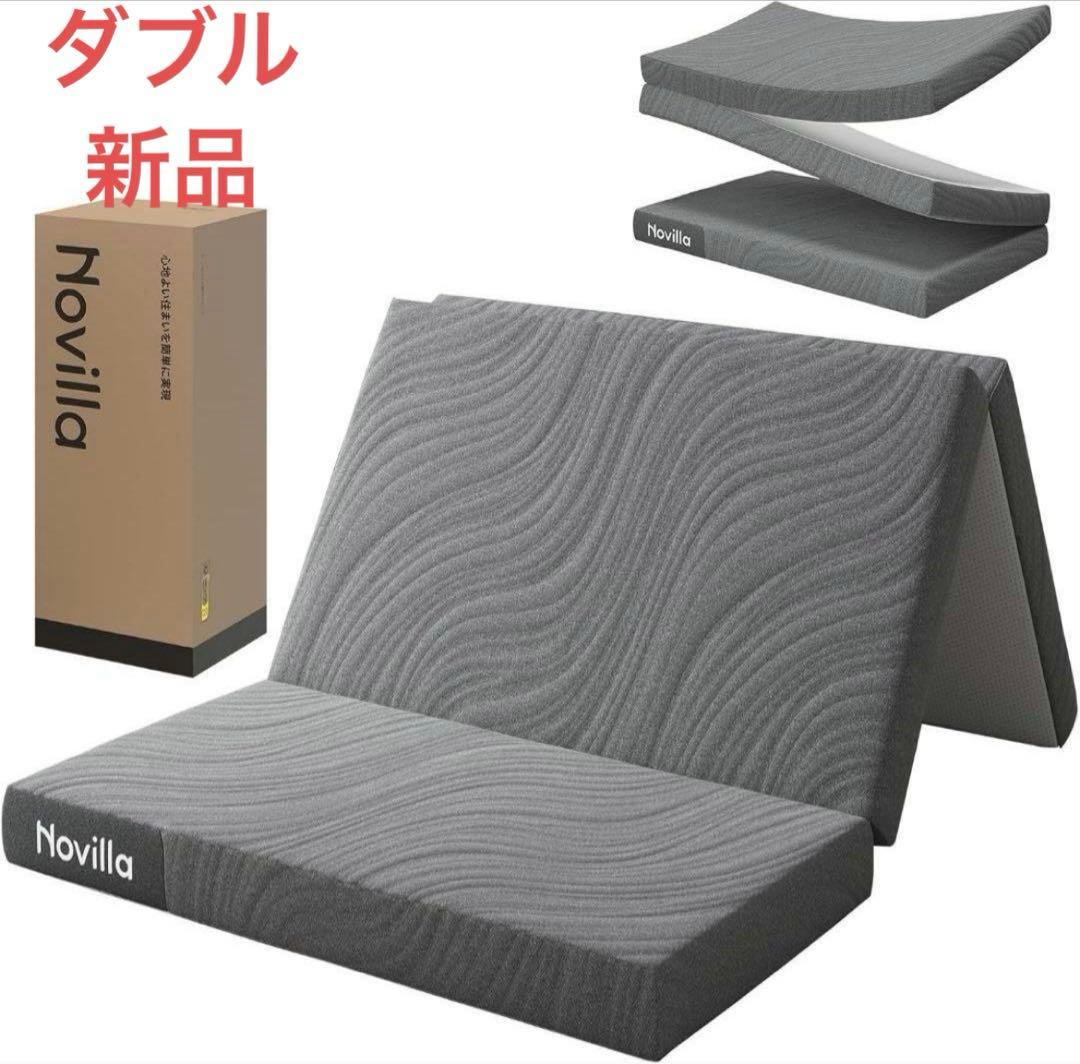 【新品】マットレス ダブル 分解可能 厚さ10cm 二層構造 高反発 硬め