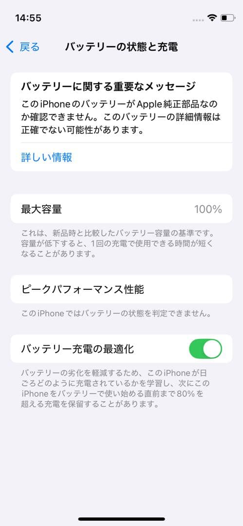 【新品同様★電池新品】iPhone 14 128GB スターライト　SIMフリー