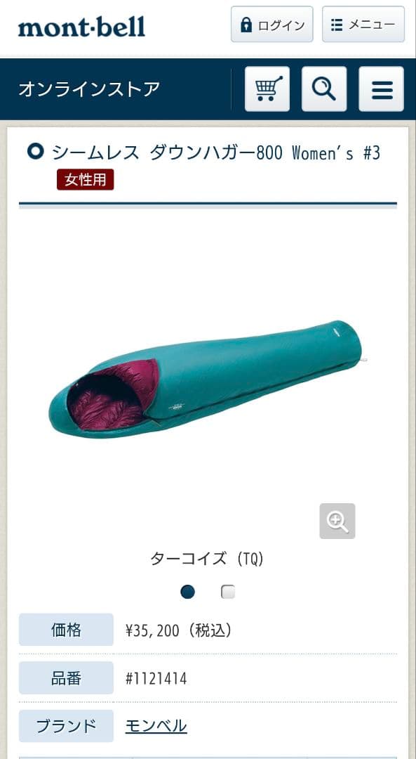 mont-bellシームレスダウンハガー800Women's #3