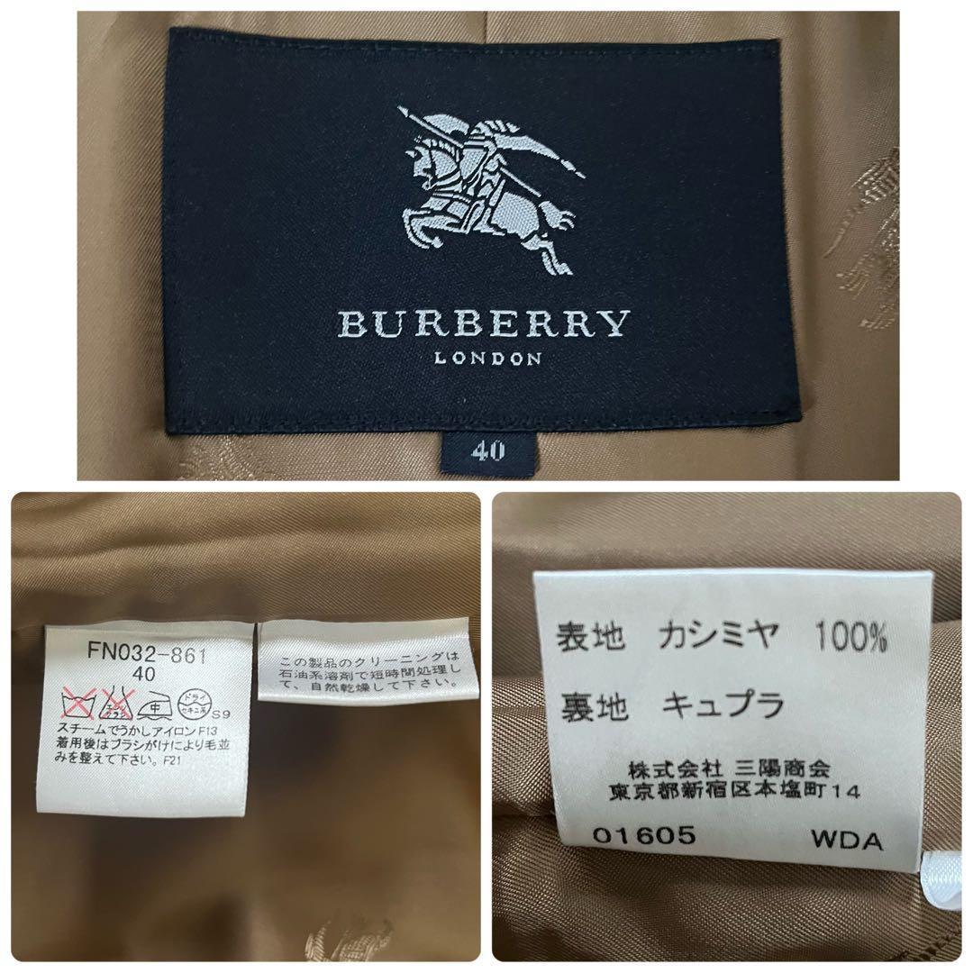 バーバリーロンドン　カシミヤ100%　ロングコート　シャドーホース　40