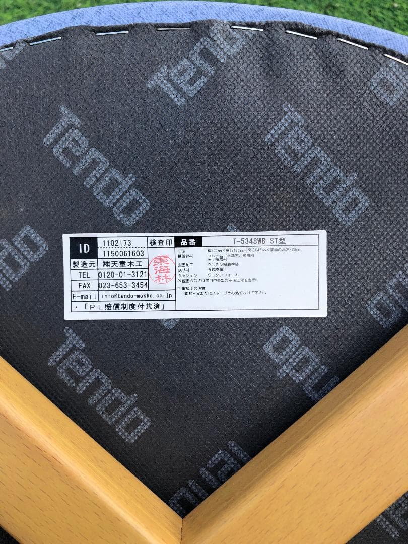 ●専用　天童木工 椅子 イス 1脚 T-5348WB-ST型 天然木製フレ