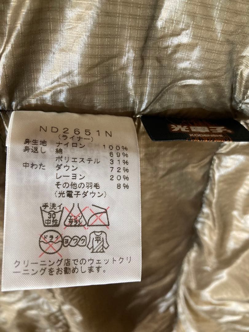 ノースフェイス PURPLE LABEL ダウンライニングトラベルコート　美品