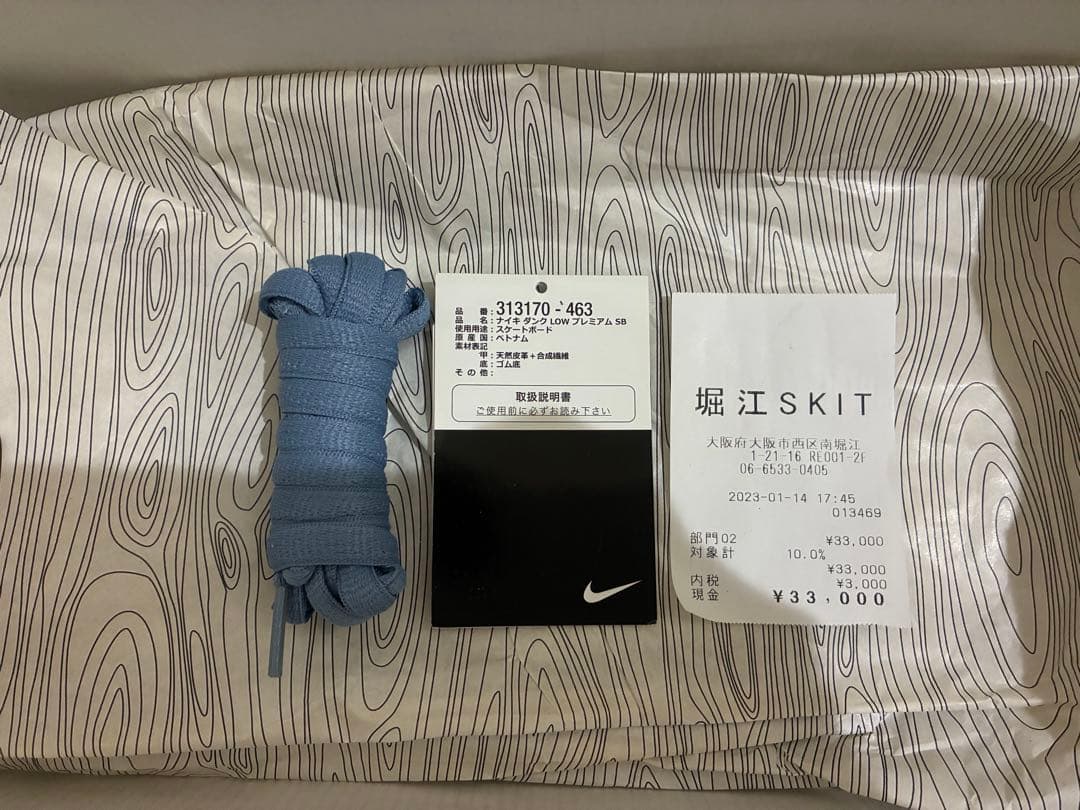 Nike SB Dunk Low FTC Finally ナイキ ダンク ロー