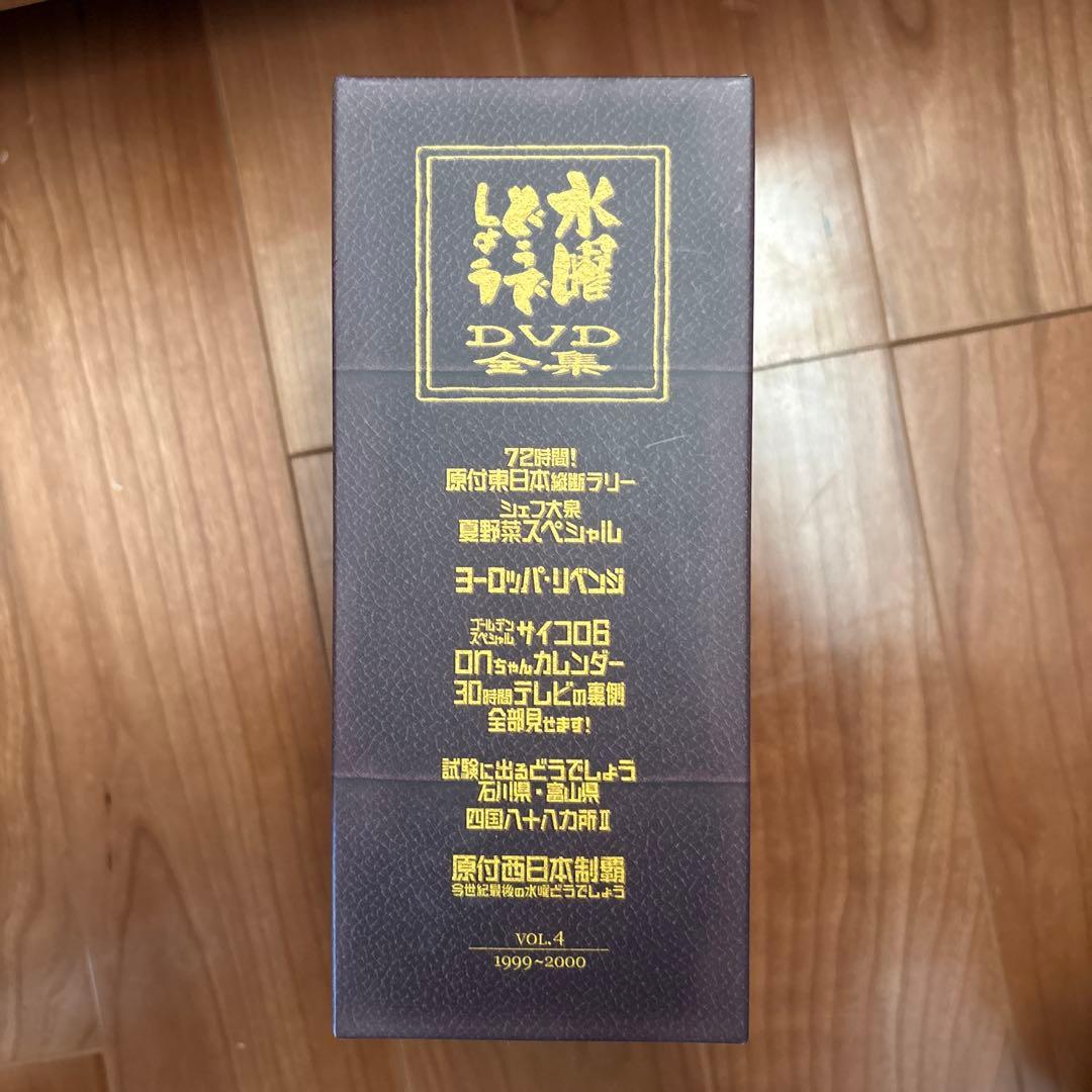 水曜どうでしょうDVD全集　vol.1999-2000
