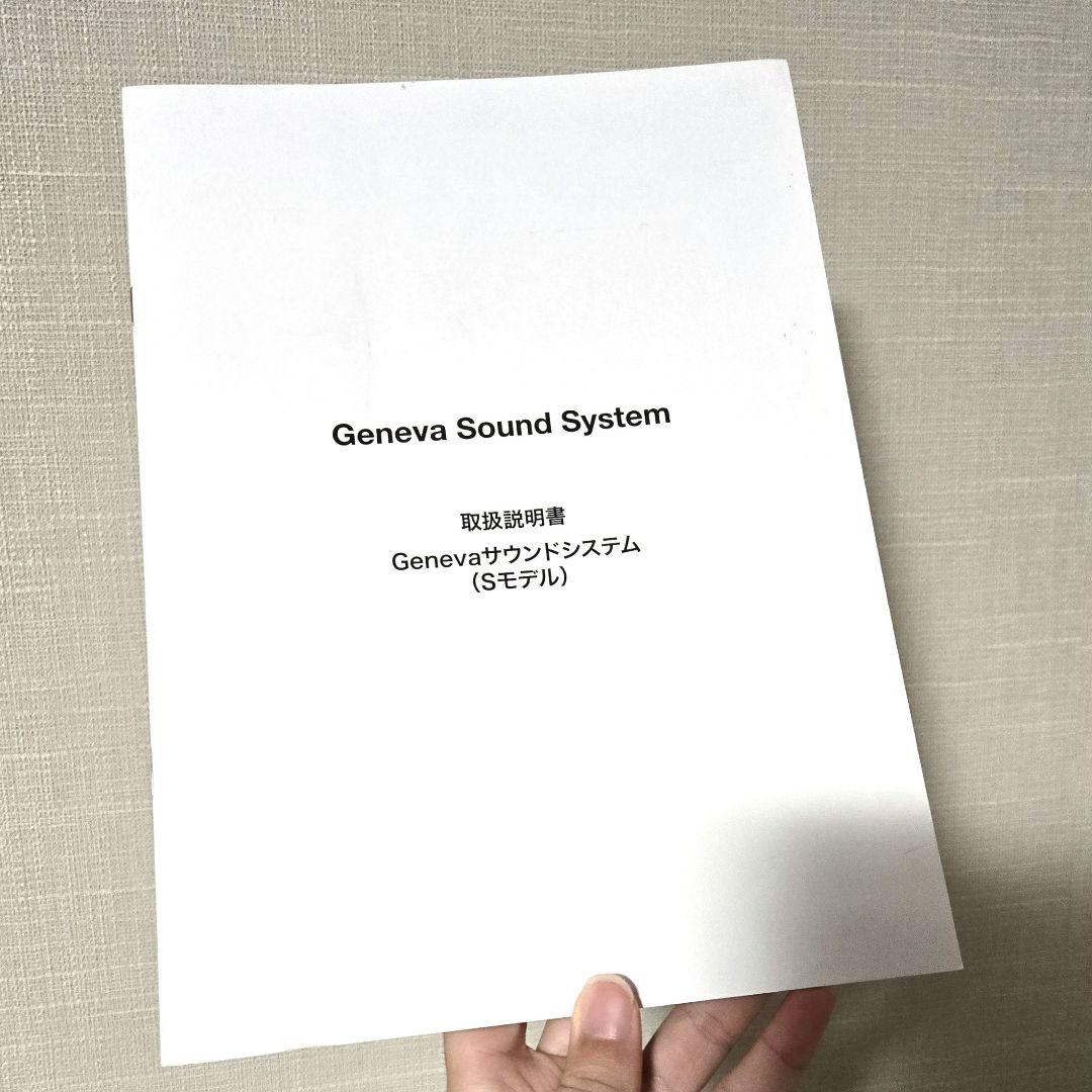 GENEVA サウンドシステム　モデルＳ