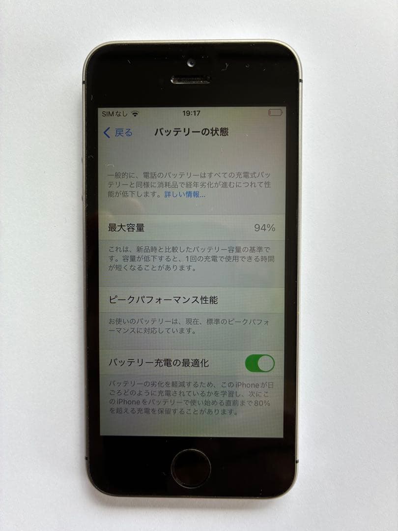 iPhone初代SE32GB