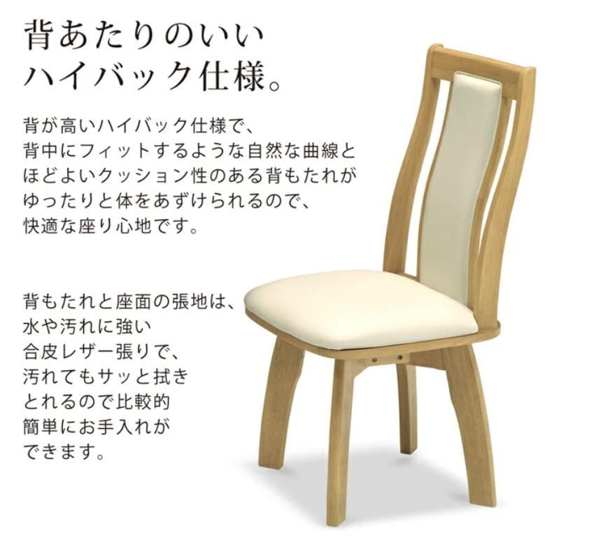 MBR DC HOK　4脚　回転式ダイニングチェア　ナチュラル