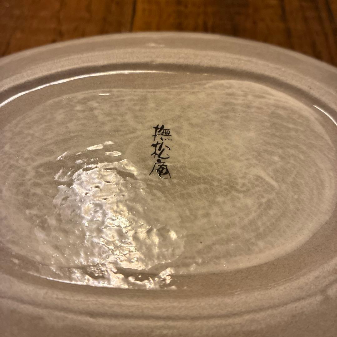 【新品】撫松庵　黒猫と花の食器セット