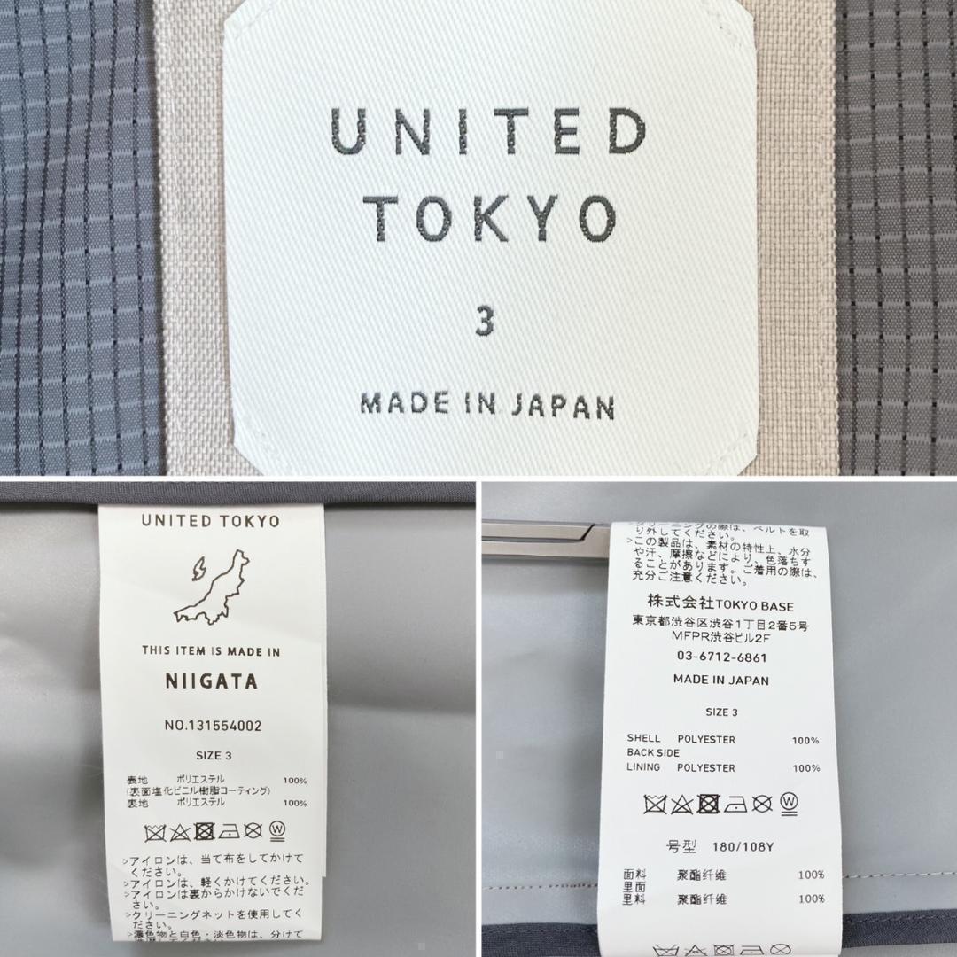 UNITED TONYO PVCコーティングタイロッケンコート サイズ3ベージュ