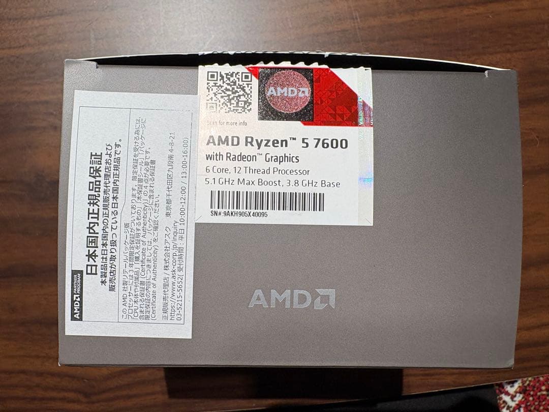 CPU AMD Ryzen 5 7600 BOX