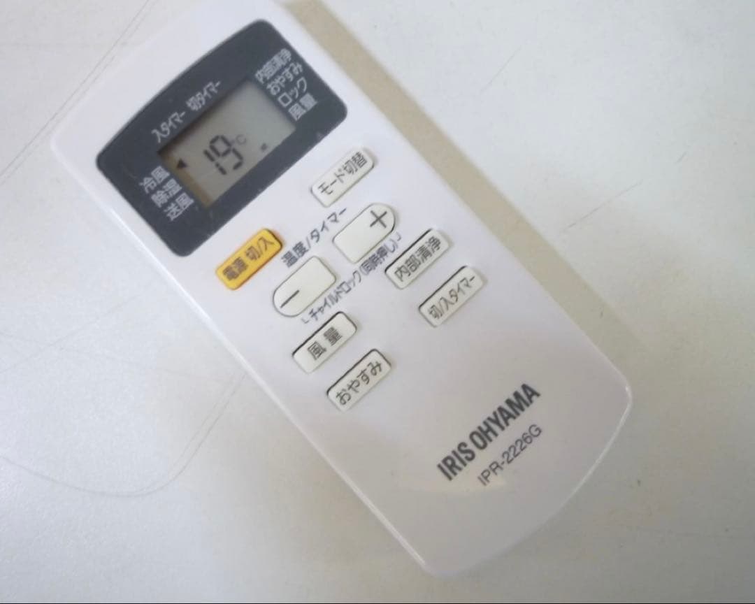 H886　IRISOHYAMA ポータブルクーラー　IPA-2203G 動作品