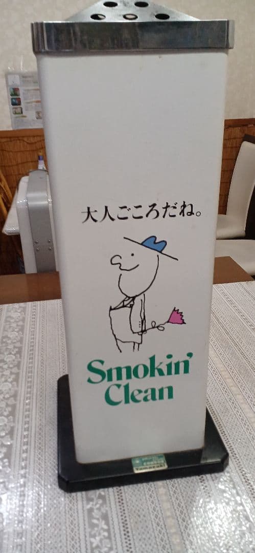 レトロ灰皿スタンド