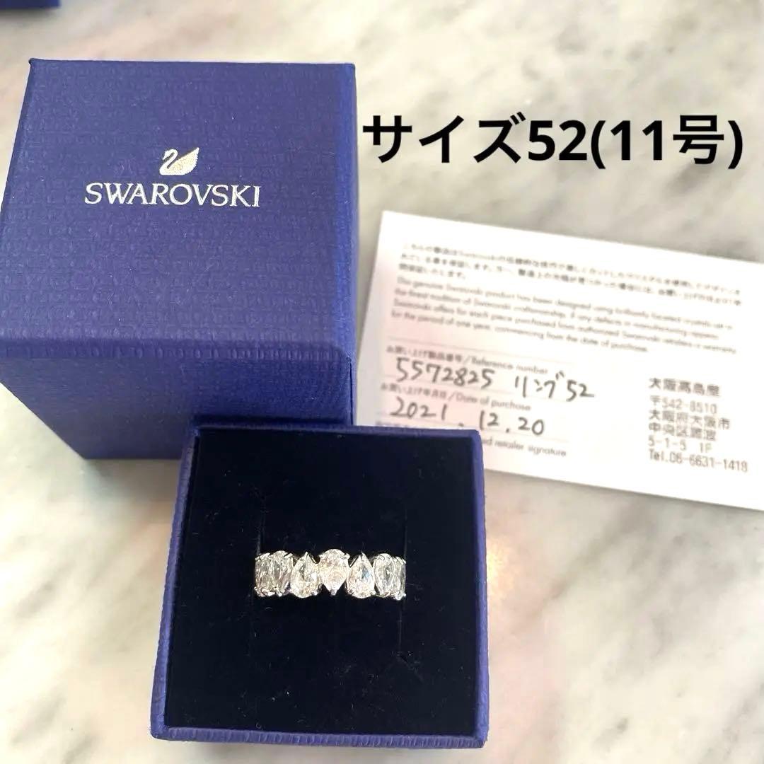 スワロフスキー リング サイズ52