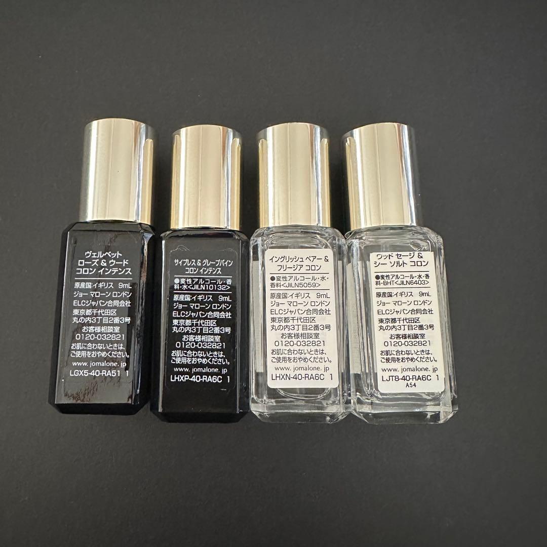 ジョーマローン2024オーナメントコレクション ほぼ未使用　ネット売切れ