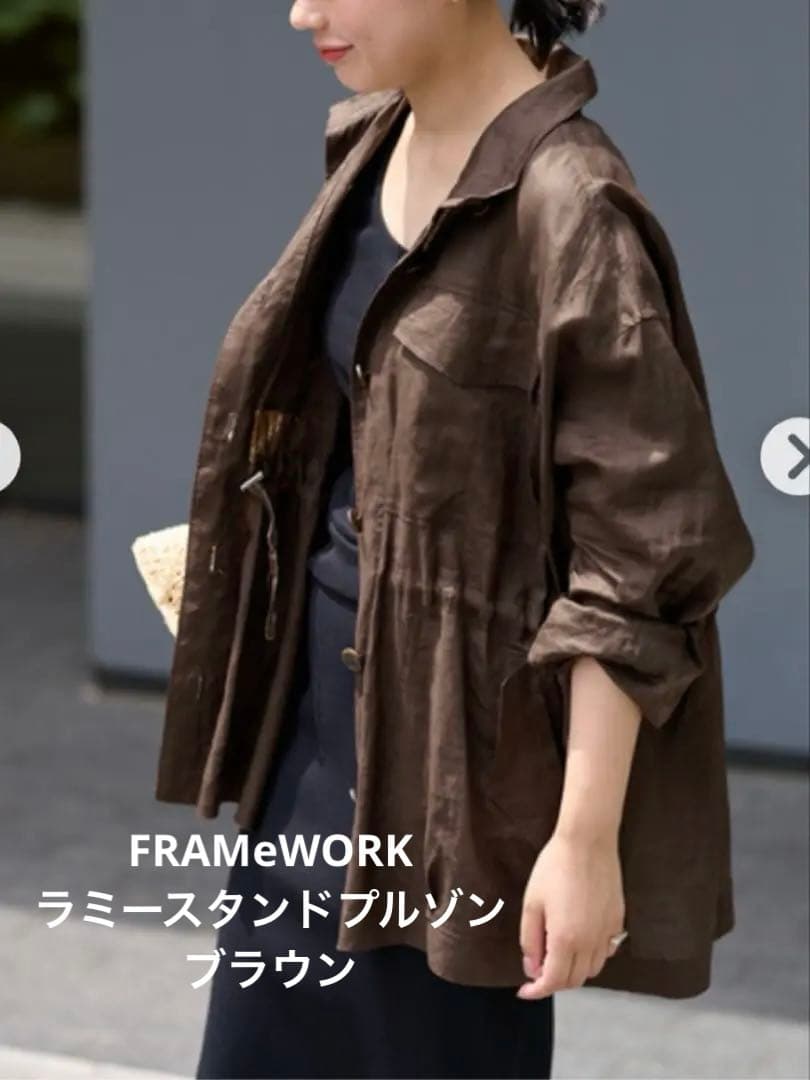FRAMeWORK ラミースタンドプルゾン ブラウン