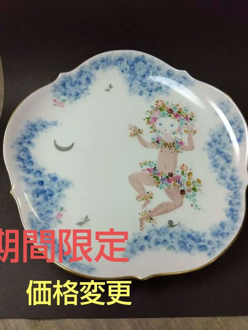 マイセンミッドサマーナイトドリームプレート