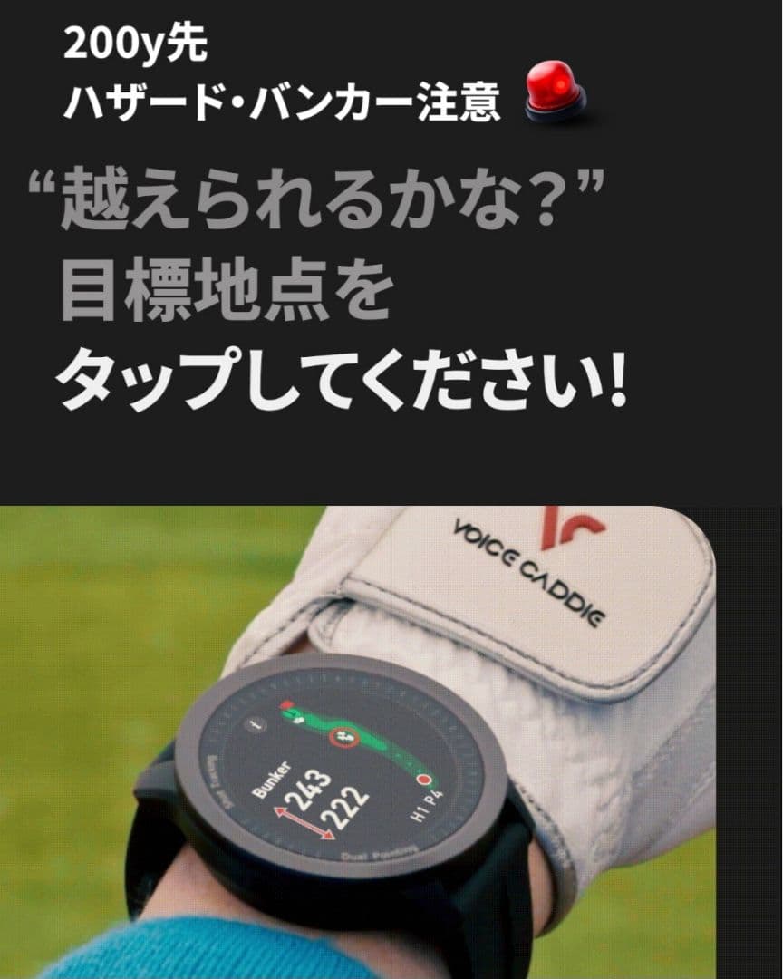【新品未開封】VOICE CADDIE T12 PRO ゴルフウォッチ