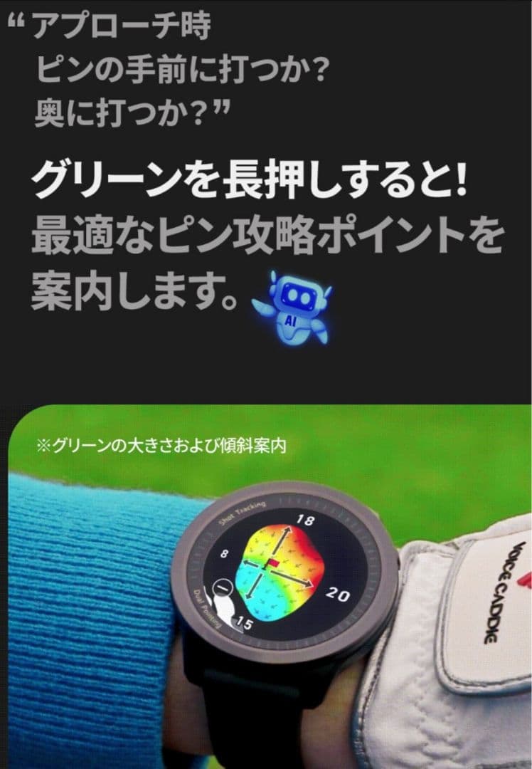 【新品未開封】VOICE CADDIE T12 PRO ゴルフウォッチ