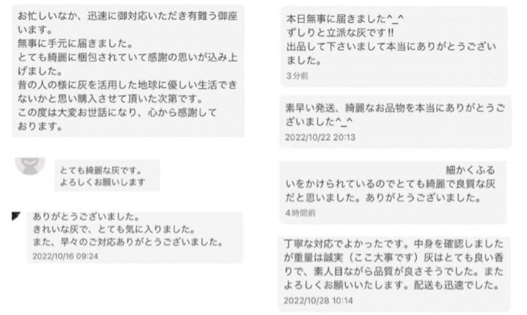 （最安値最高品質 窯元直送 高評価400件以上）紀州備長炭の木灰 火鉢用20kg