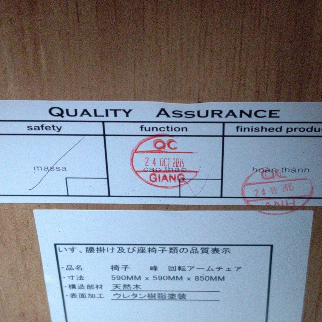 ※京都市内近郊限定 フジシ 回転アームチェア 峰 ダイニング チェア