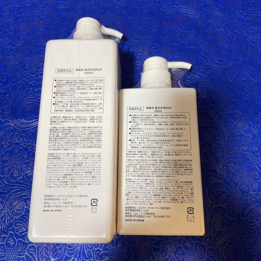 薬酵泉（やっこうせん） 全身薬用洗浄料 1000ml、500ml