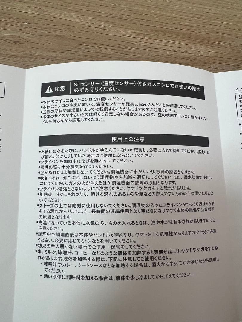 アムウェイ　ノンスティックフライパン