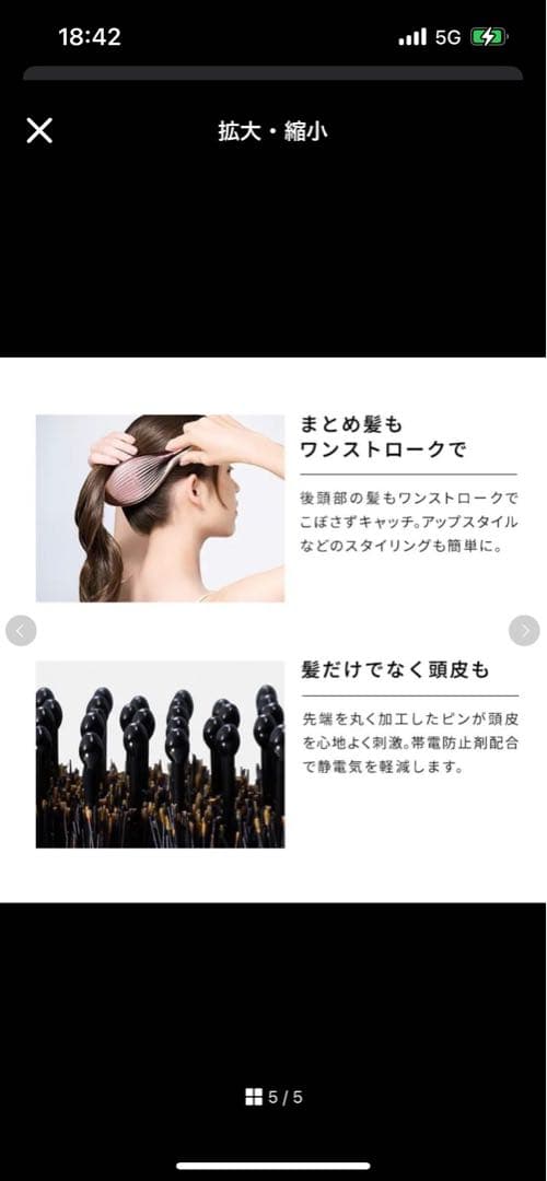 と*か様 エールブラシレイ ローズゴールド ReFa