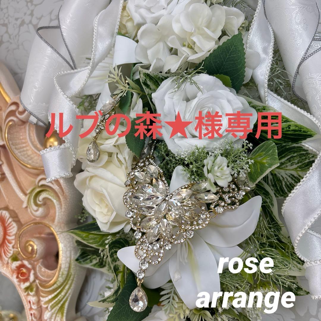 壁掛け スワッグ フラワーアレンジメント フロアマット2枚