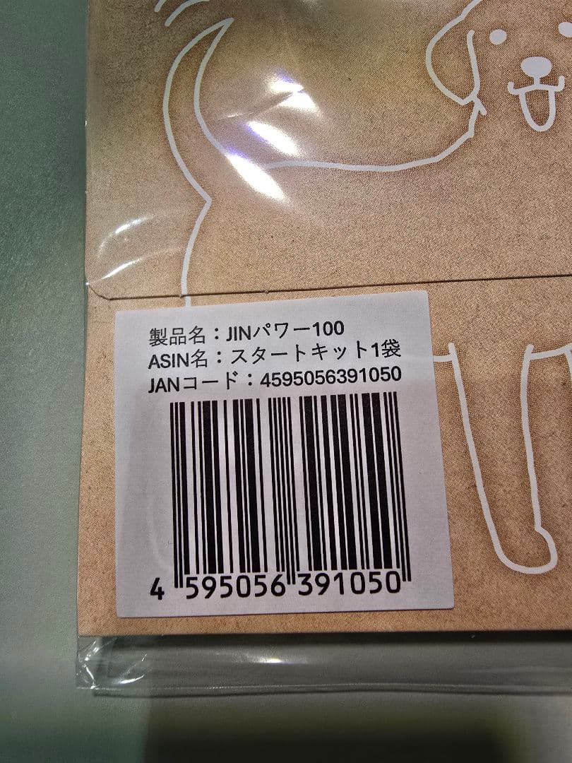 JINパワー100 犬 猫 腎不全 腎臓 イヌトウキ