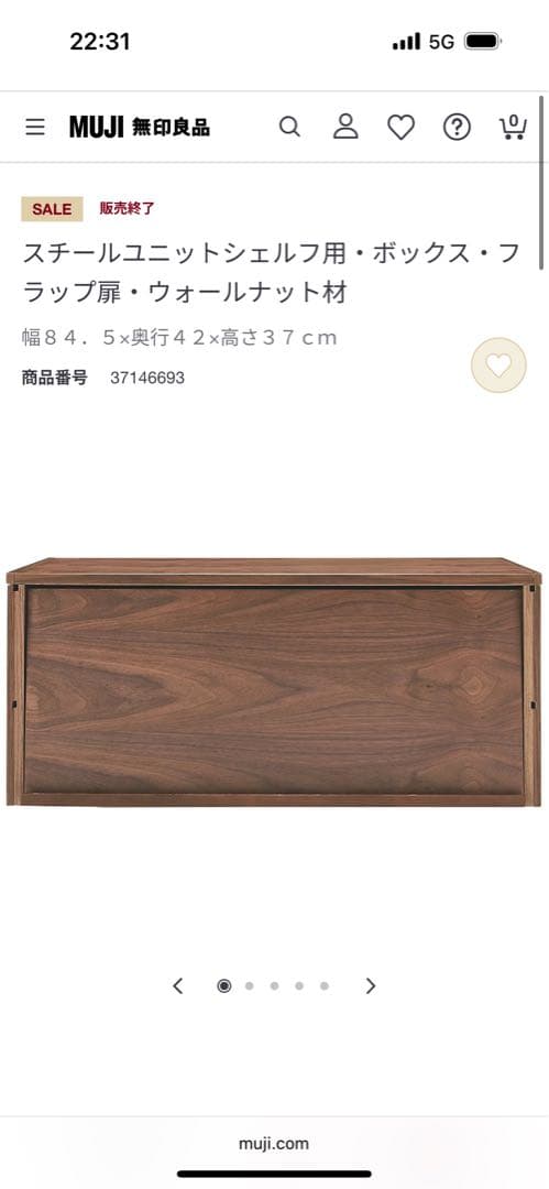 無印良品 スチールユニットシェルフ用