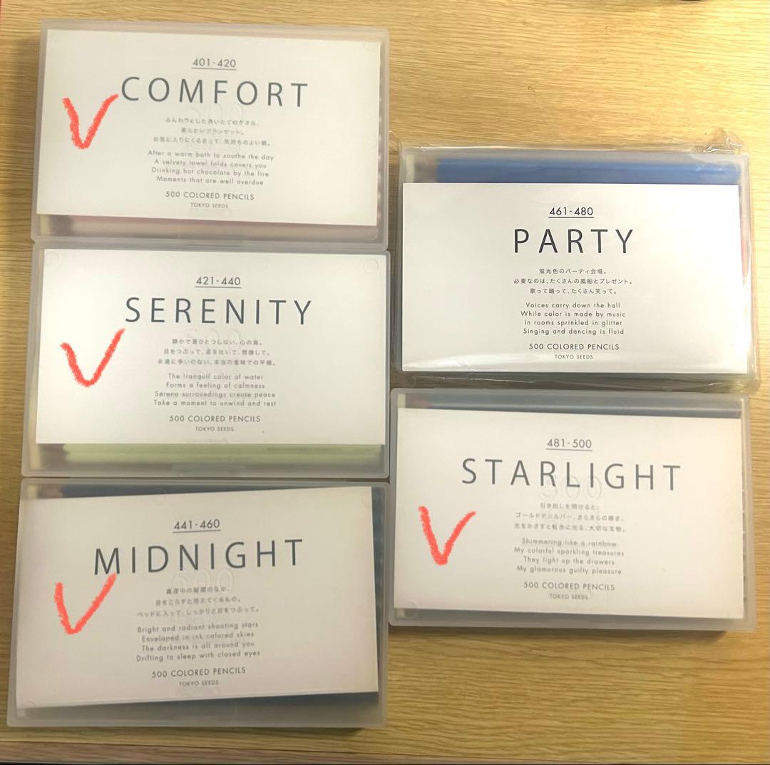 フェリシモ 500色 色鉛筆 TOKYO SEEDS 全色セット