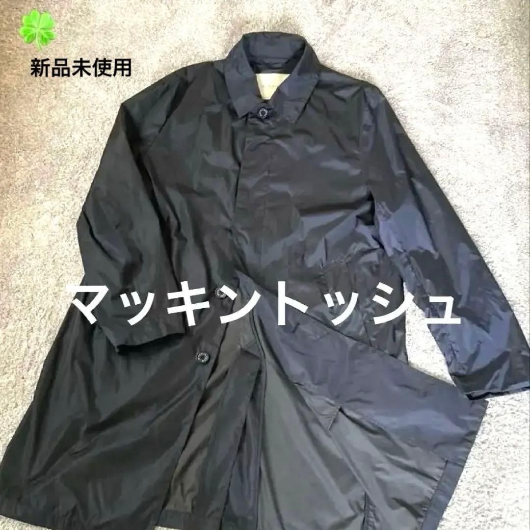 新品未使用　マッキントッシュ　レインコート　トレンチコート　ネイビー　撥水加工