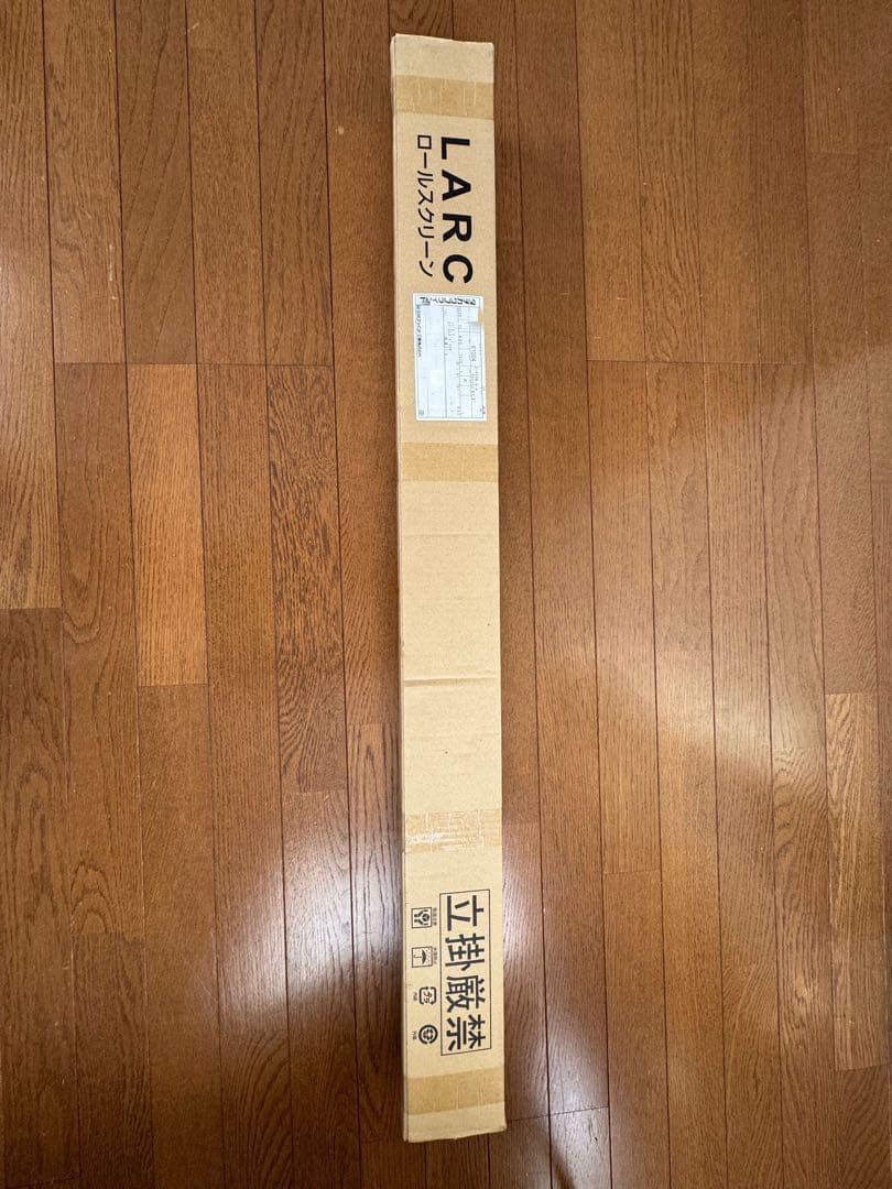 LARC ロールスクリーン