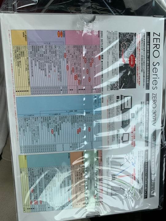 コムテック レーザー受信対応レーダー探知機 307LV 値下げしました