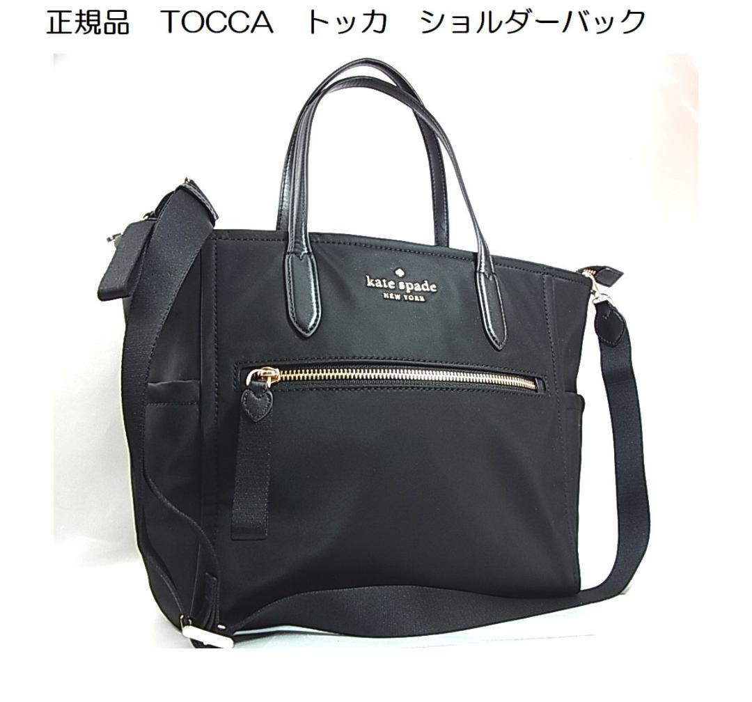 正規新品同様ケイトスペード チェルシー ミディアム サッチェル 2WAY トート