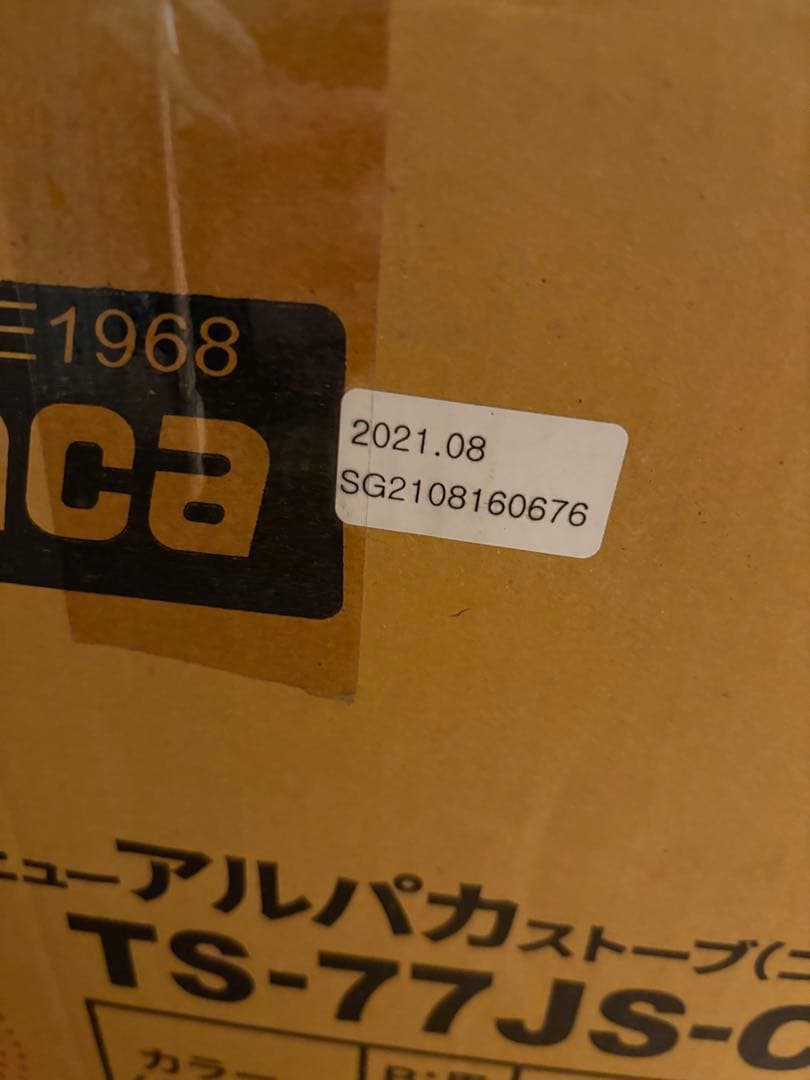 newアルパカストーブ　TS-77JS-C 　ケース付き